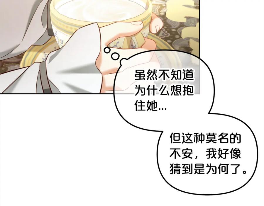 我只需要黏在男主身边 - 第25话 改变 - 第88张图