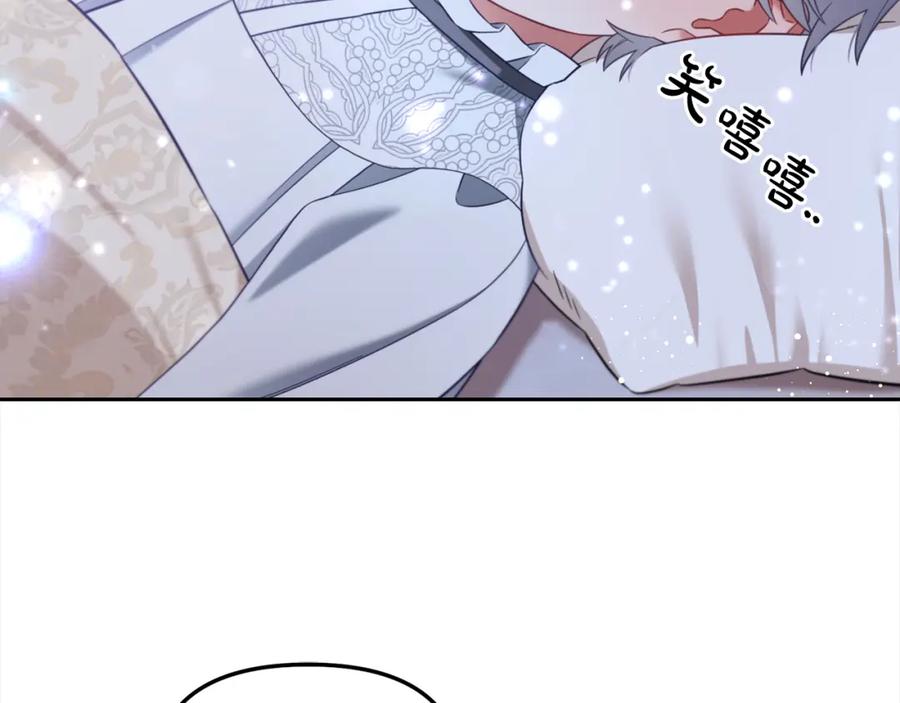 我只需要黏在男主身边 - 第25话 改变 - 第132张图