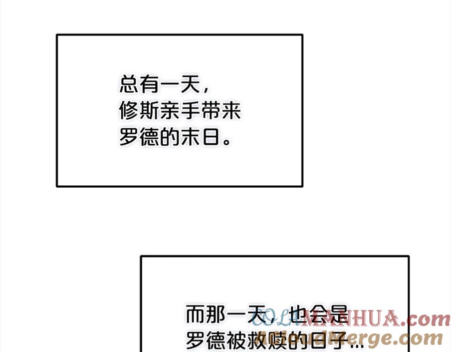 我只需要黏在男主身边 - 第25话 改变 - 第57张图