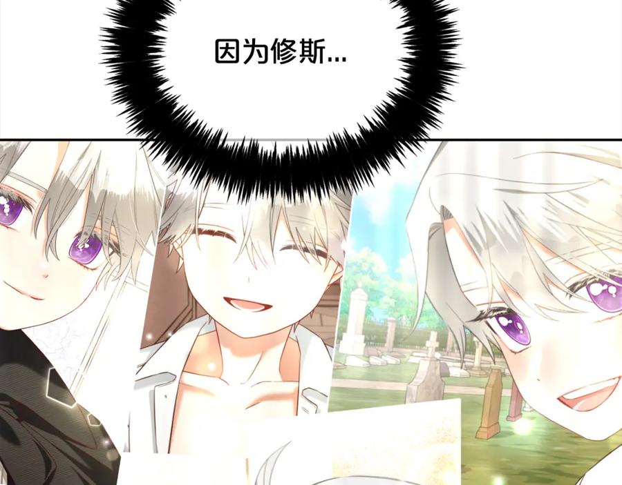 我只需要黏在男主身边 - 第25话 改变 - 第142张图