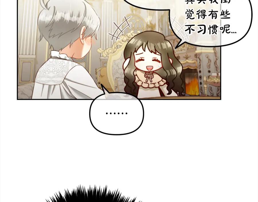 我只需要黏在男主身边 - 第25话 改变 - 第84张图