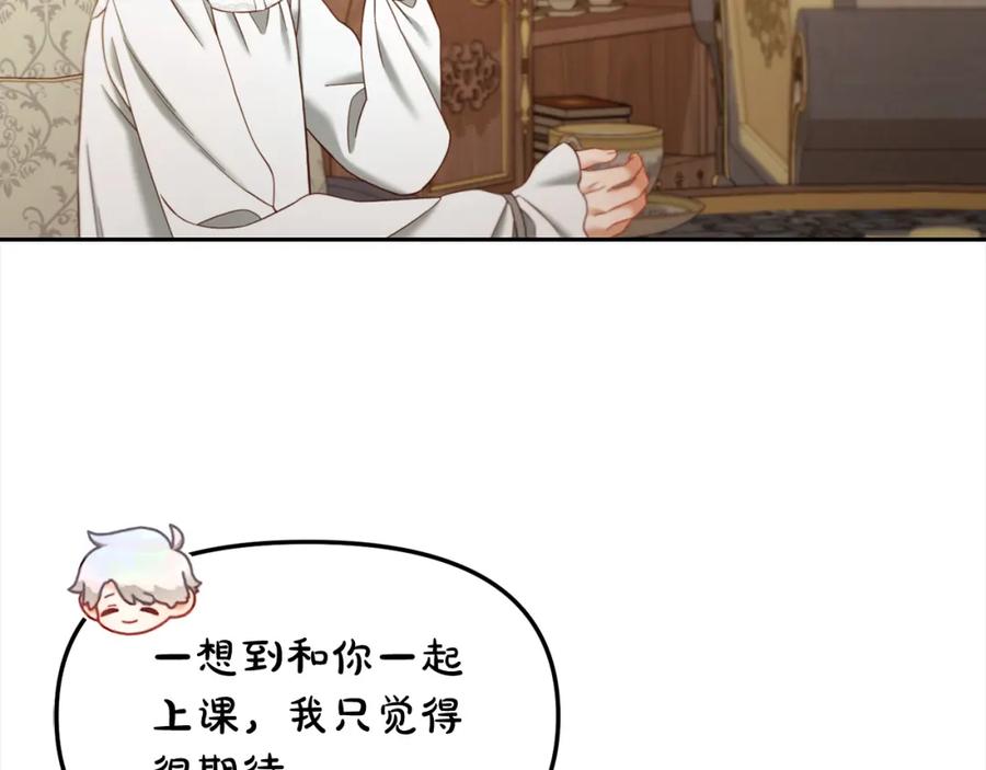 我只需要黏在男主身边 - 第25话 改变 - 第106张图