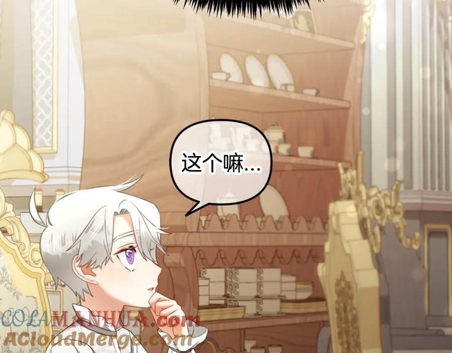 我只需要黏在男主身边 - 第25话 改变 - 第105张图