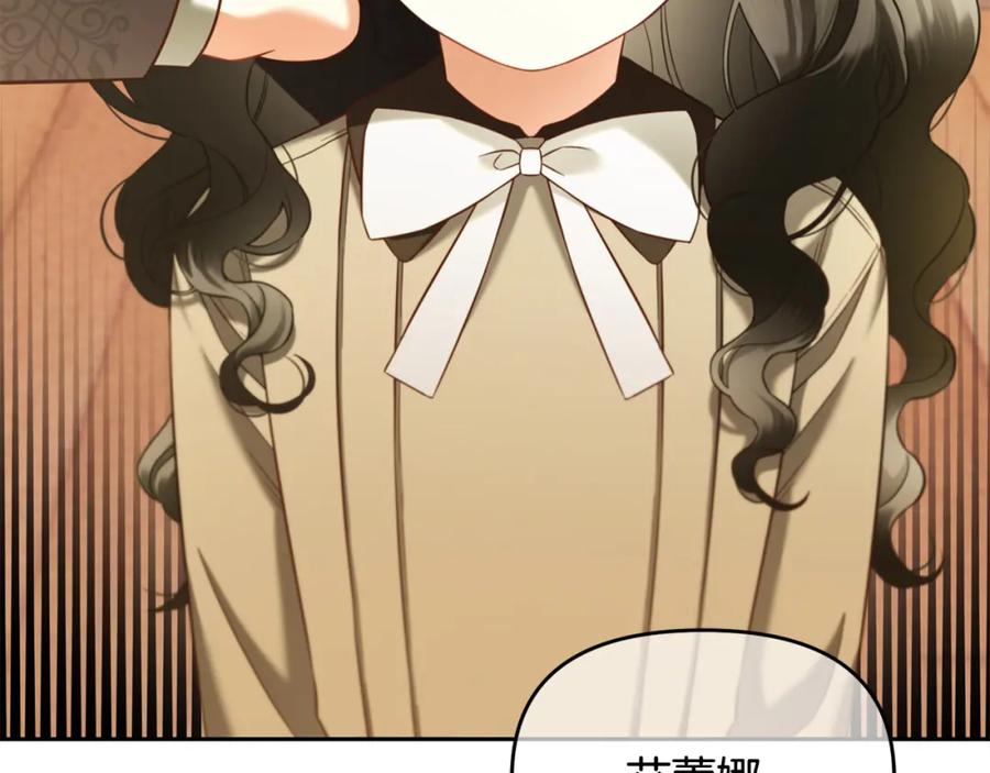 我只需要黏在男主身边 - 第25话 改变 - 第7张图