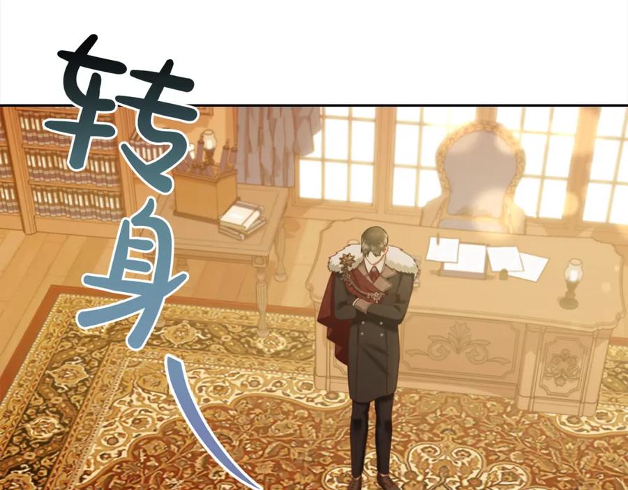 我只需要黏在男主身边 - 第25话 改变 - 第19张图