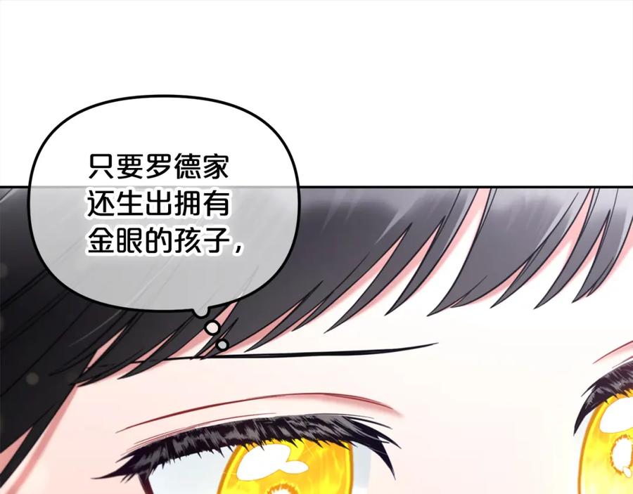 我只需要黏在男主身边 - 第25话 改变 - 第55张图