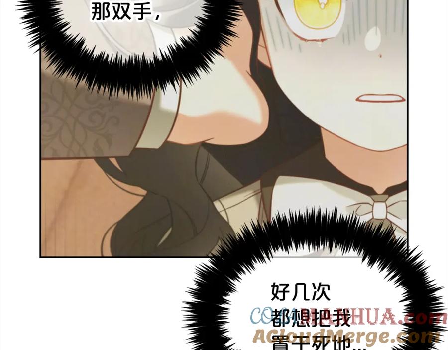 我只需要黏在男主身边 - 第25话 改变 - 第49张图