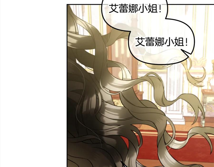 我只需要黏在男主身边 - 第25话 改变 - 第154张图