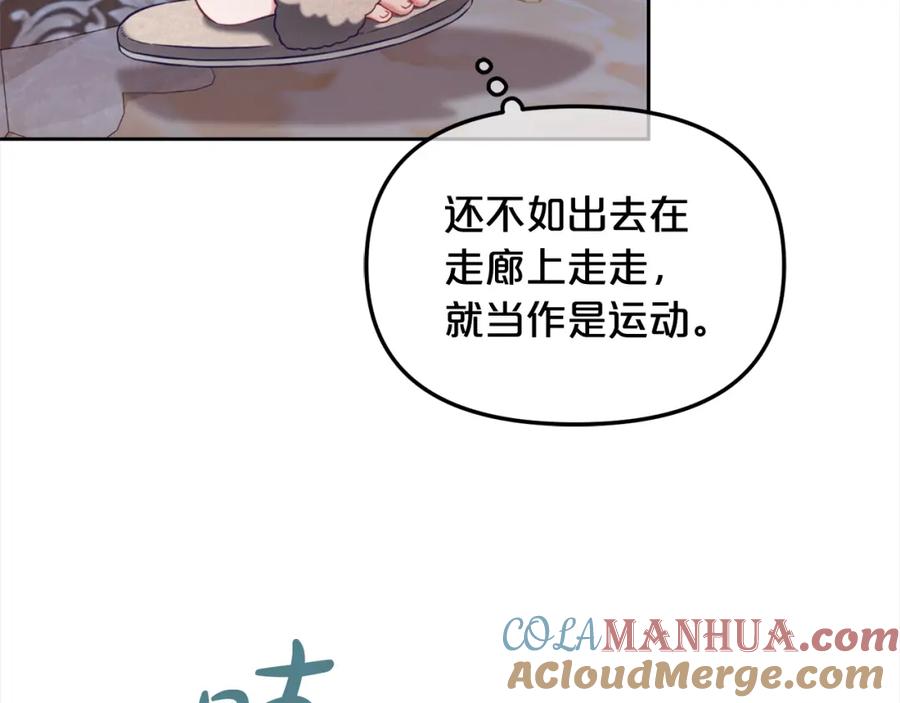 我只需要黏在男主身边 - 第25话 改变 - 第61张图