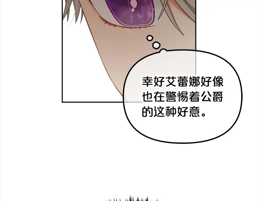 我只需要黏在男主身边 - 第25话 改变 - 第94张图