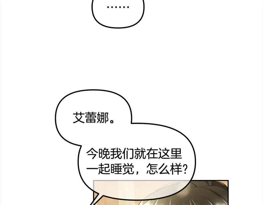 我只需要黏在男主身边 - 第25话 改变 - 第112张图