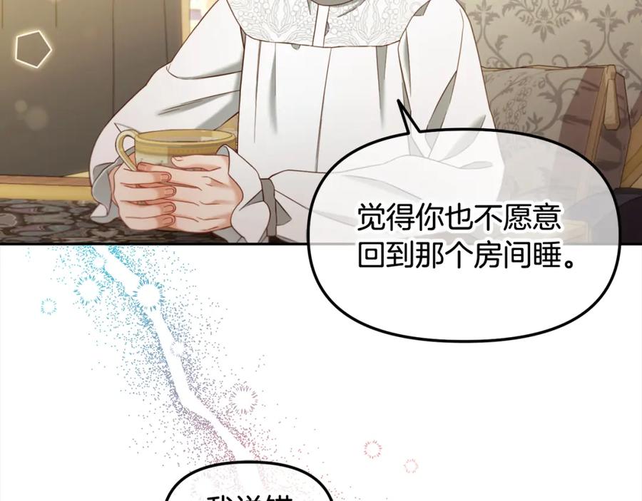 我只需要黏在男主身边 - 第25话 改变 - 第116张图