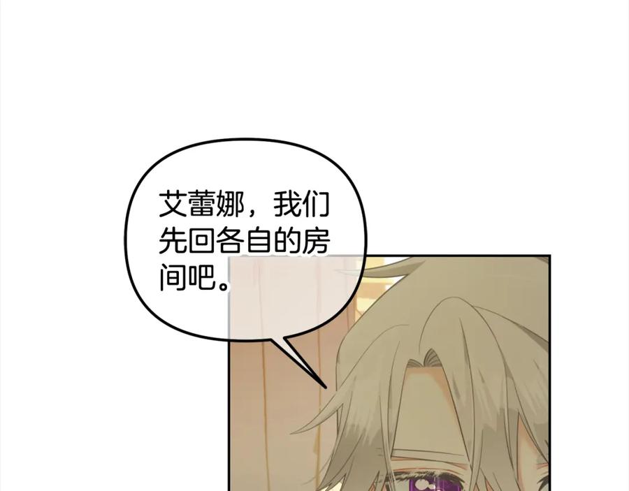 我只需要黏在男主身边 - 第26话 守护 - 第120张图