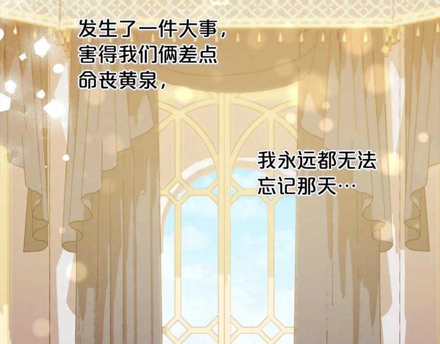 我只需要黏在男主身边 - 第26话 守护 - 第78张图