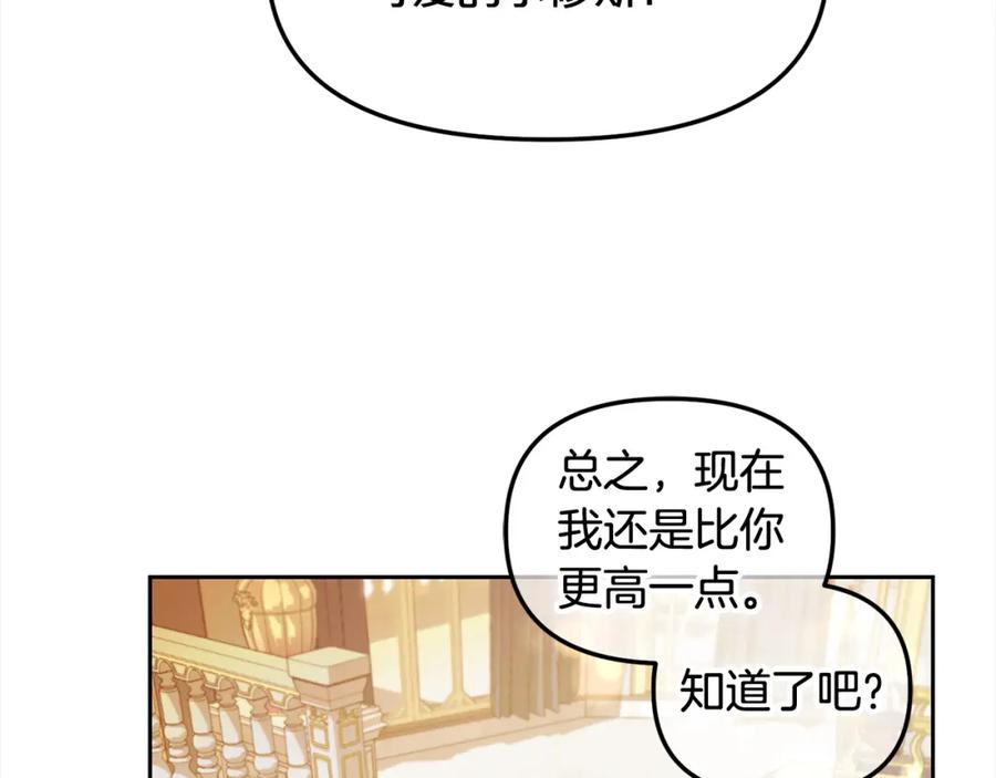 我只需要黏在男主身边 - 第26话 守护 - 第86张图