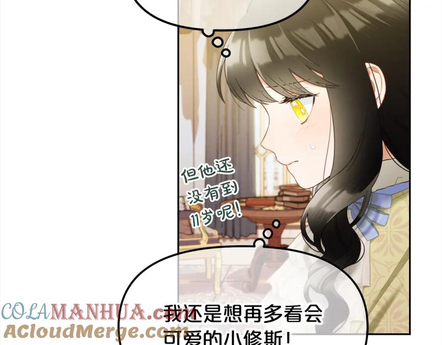 我只需要黏在男主身边 - 第26话 守护 - 第85张图