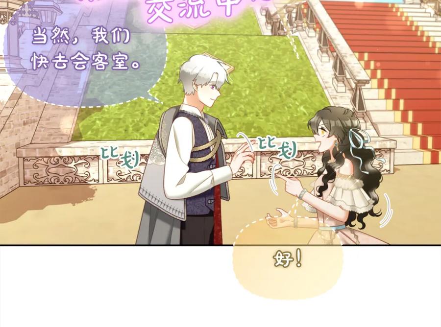 我只需要黏在男主身边 - 第26话 守护 - 第15张图