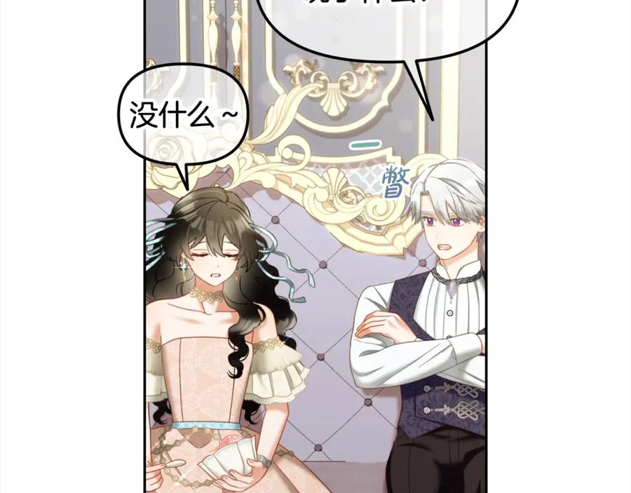 我只需要黏在男主身边 - 第26话 守护 - 第24张图