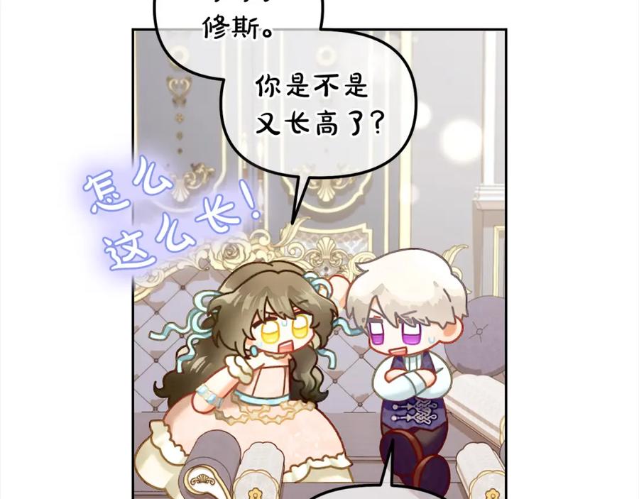 我只需要黏在男主身边 - 第26话 守护 - 第67张图