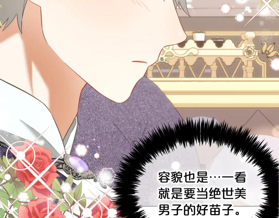 我只需要黏在男主身边 - 第26话 守护 - 第63张图