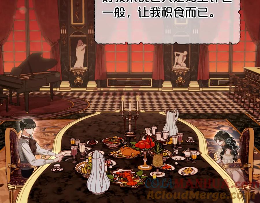 我只需要黏在男主身边 - 第26话 守护 - 第45张图