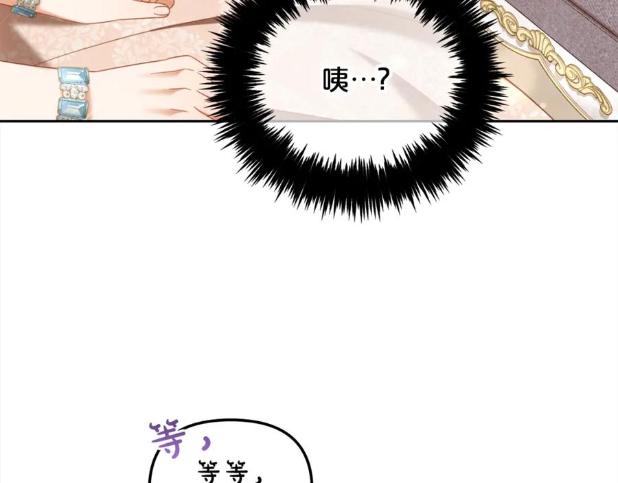 我只需要黏在男主身边 - 第26话 守护 - 第66张图