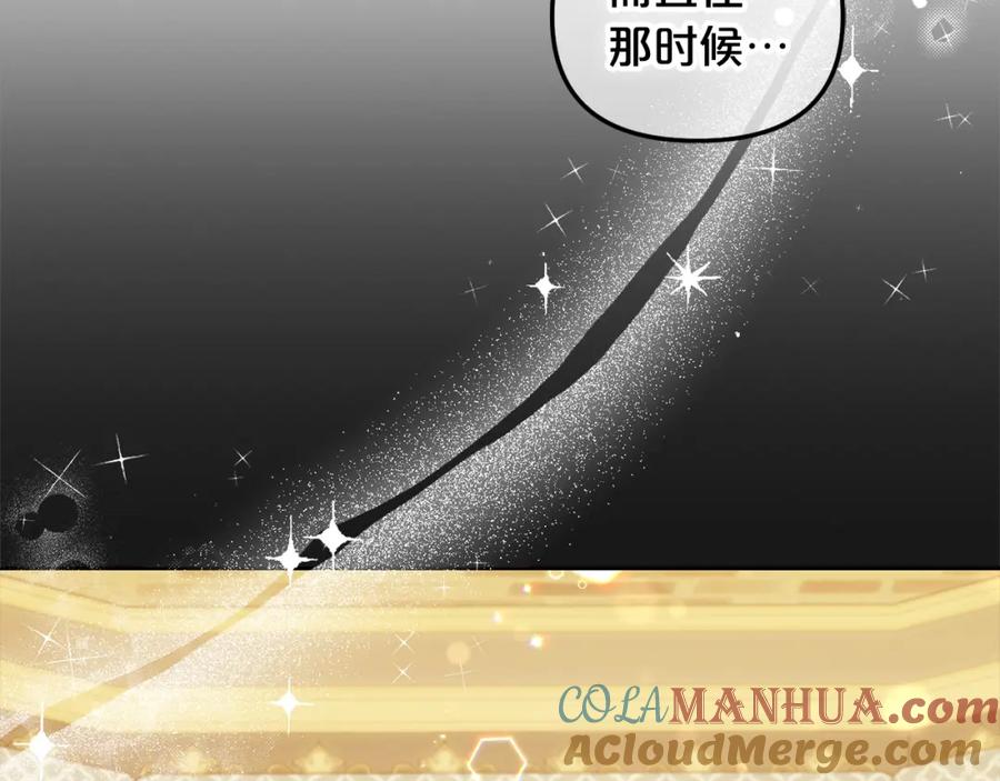 我只需要黏在男主身边 - 第26话 守护 - 第77张图