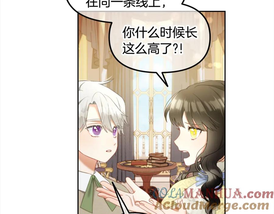 我只需要黏在男主身边 - 第26话 守护 - 第81张图