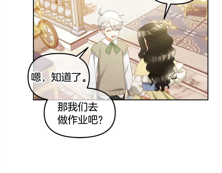 我只需要黏在男主身边 - 第26话 守护 - 第87张图