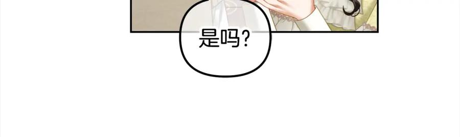 我只需要黏在男主身边 - 第26话 守护 - 第82张图