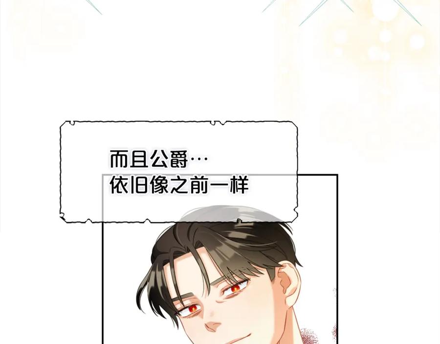 我只需要黏在男主身边 - 第26话 守护 - 第30张图