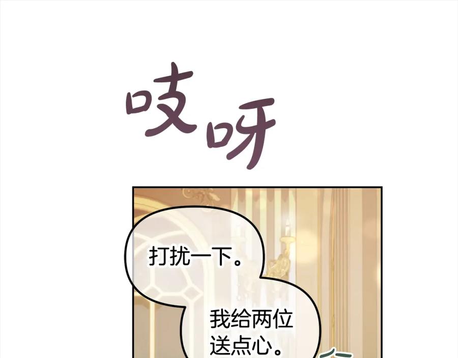 我只需要黏在男主身边 - 第26话 守护 - 第92张图