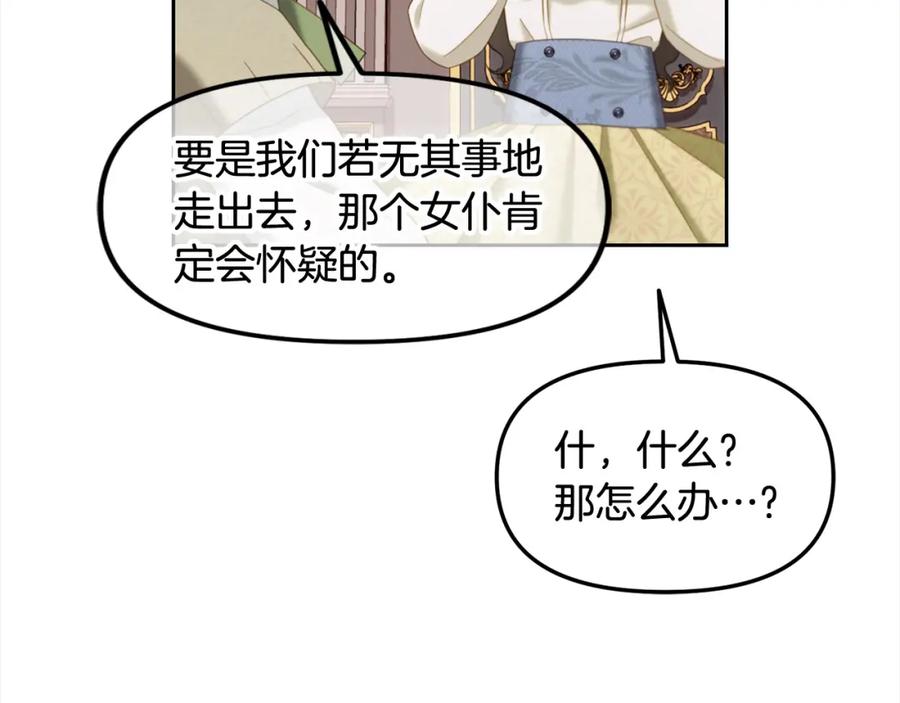 我只需要黏在男主身边 - 第26话 守护 - 第130张图