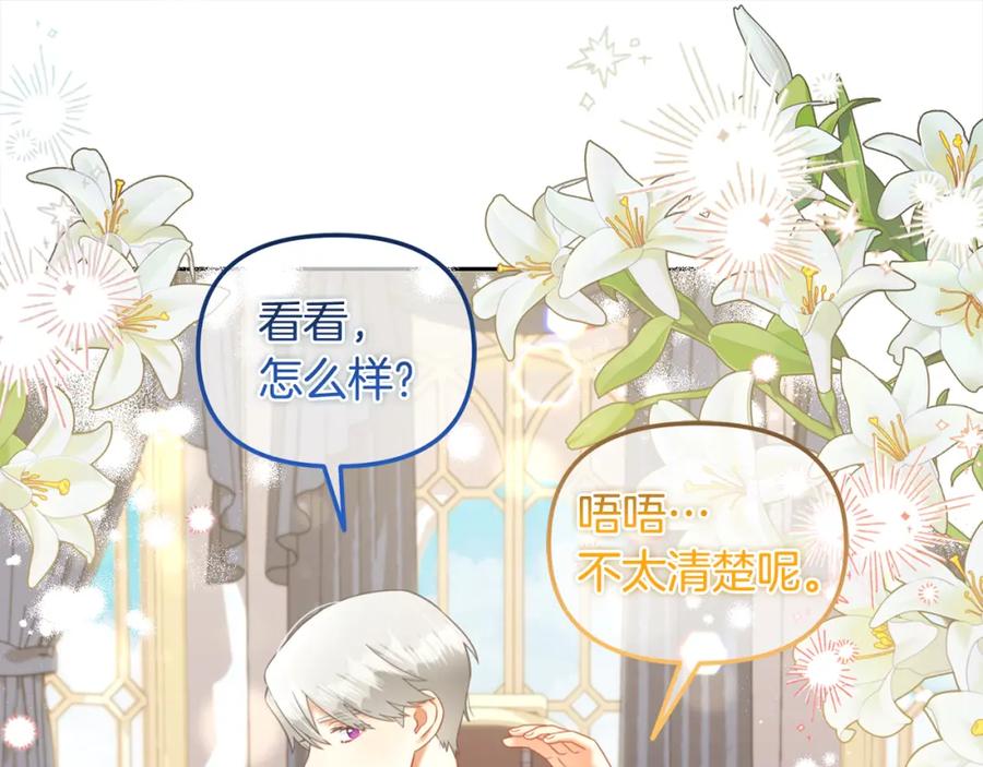 我只需要黏在男主身边 - 第26话 守护 - 第71张图