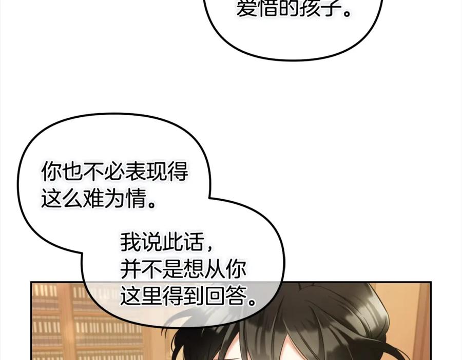 我只需要黏在男主身边 - 第26话 守护 - 第36张图