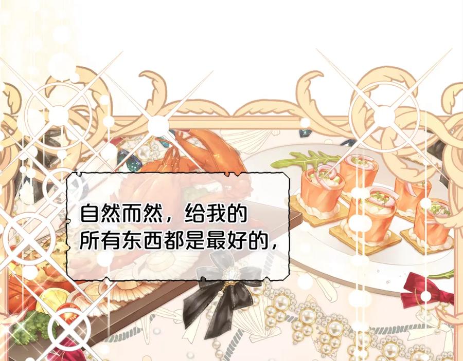 我只需要黏在男主身边 - 第26话 守护 - 第28张图