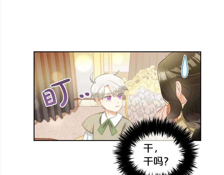 我只需要黏在男主身边 - 第26话 守护 - 第131张图