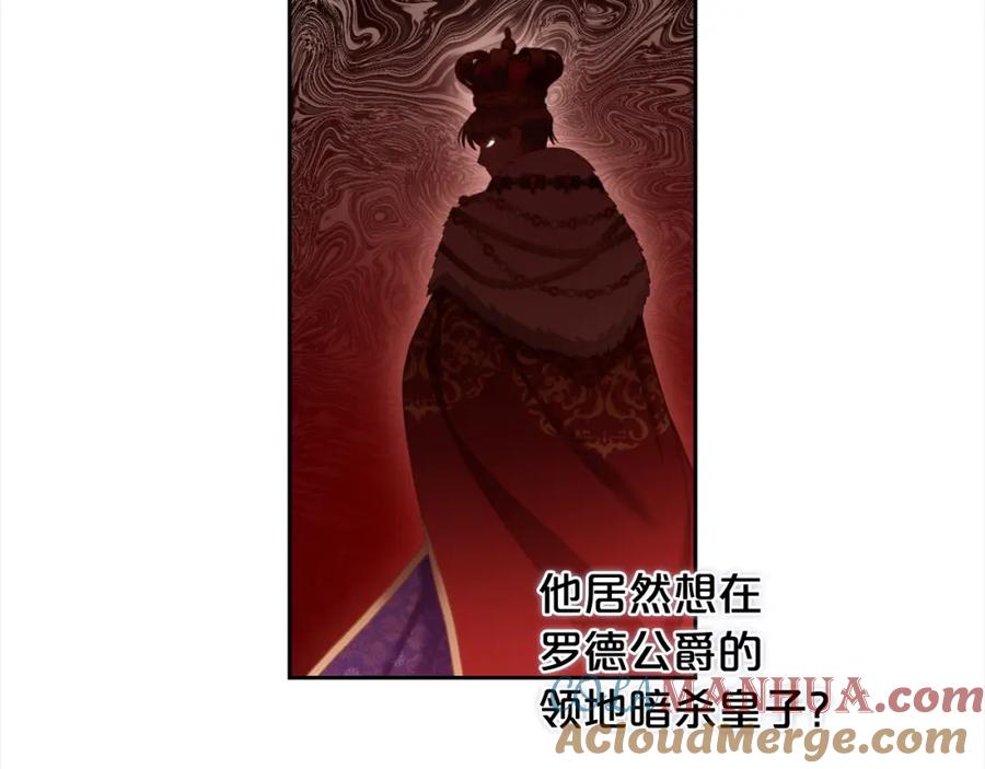 我只需要黏在男主身边 - 第26话 守护 - 第125张图