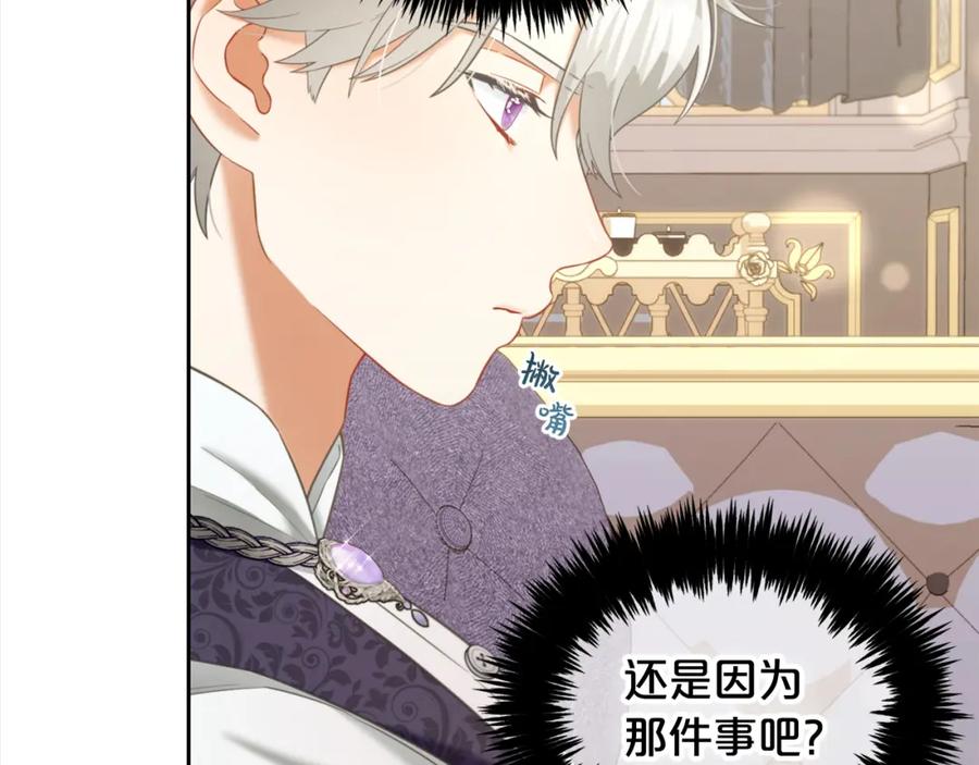 我只需要黏在男主身边 - 第26话 守护 - 第54张图