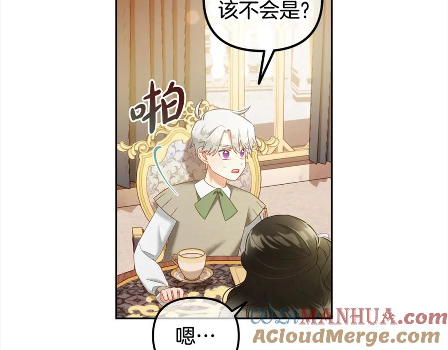 我只需要黏在男主身边 - 第26话 守护 - 第109张图