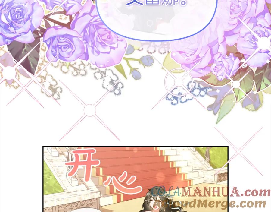 我只需要黏在男主身边 - 第26话 守护 - 第13张图