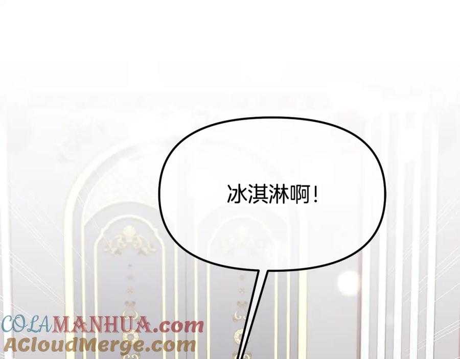 我只需要黏在男主身边 - 第26话 守护 - 第17张图