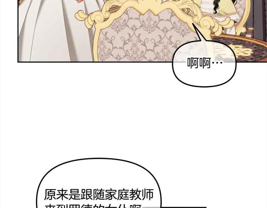 我只需要黏在男主身边 - 第26话 守护 - 第99张图