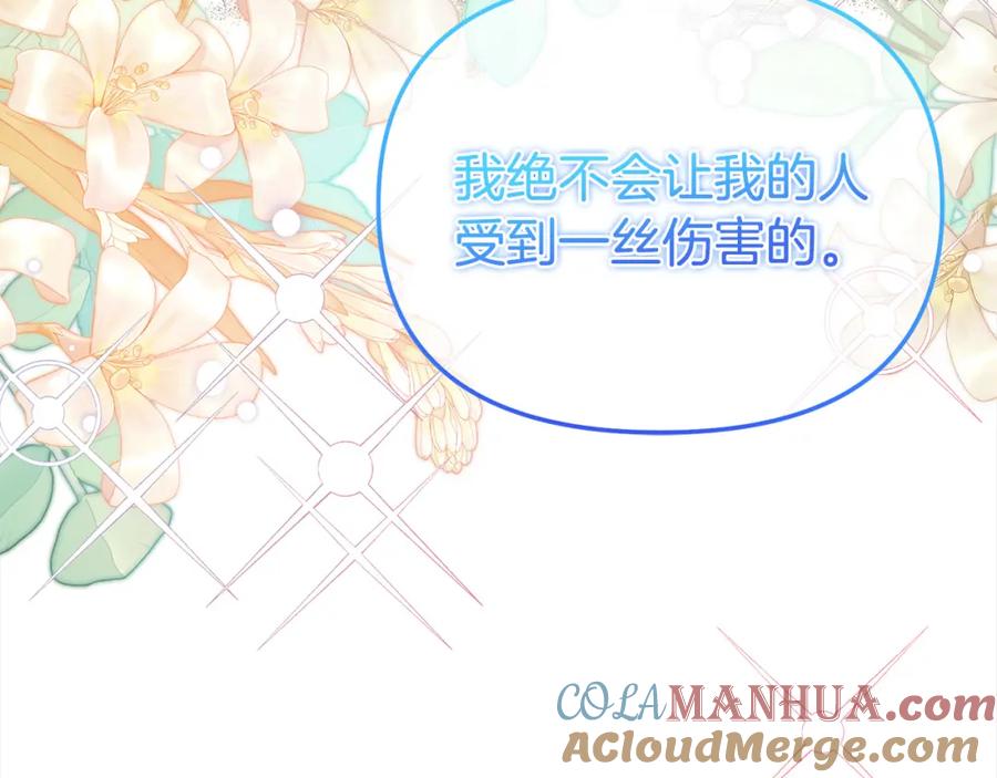 我只需要黏在男主身边 - 第26话 守护 - 第137张图