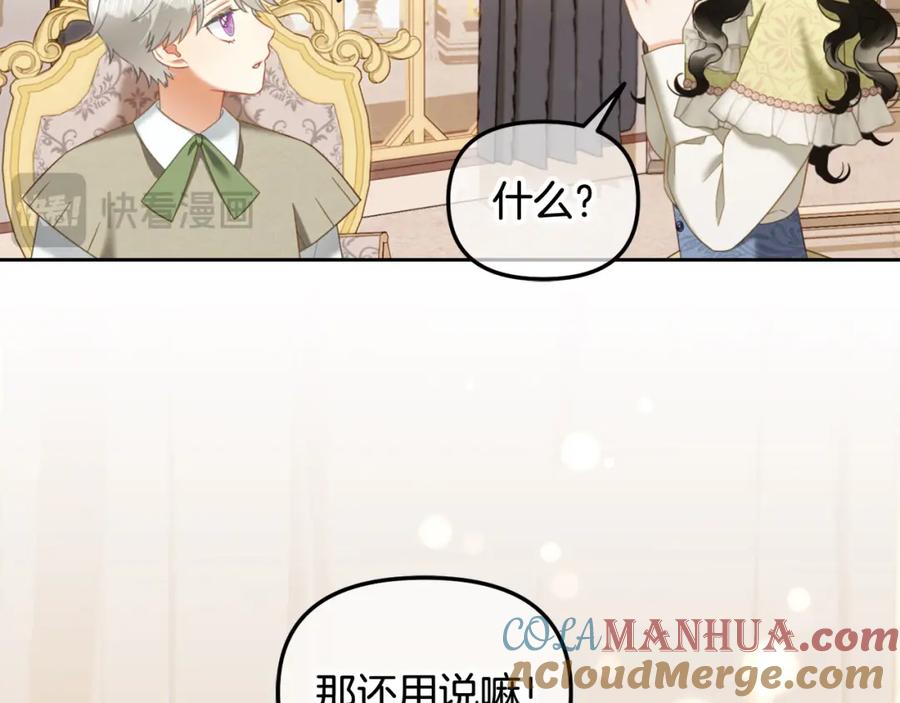 我只需要黏在男主身边 - 第26话 守护 - 第133张图