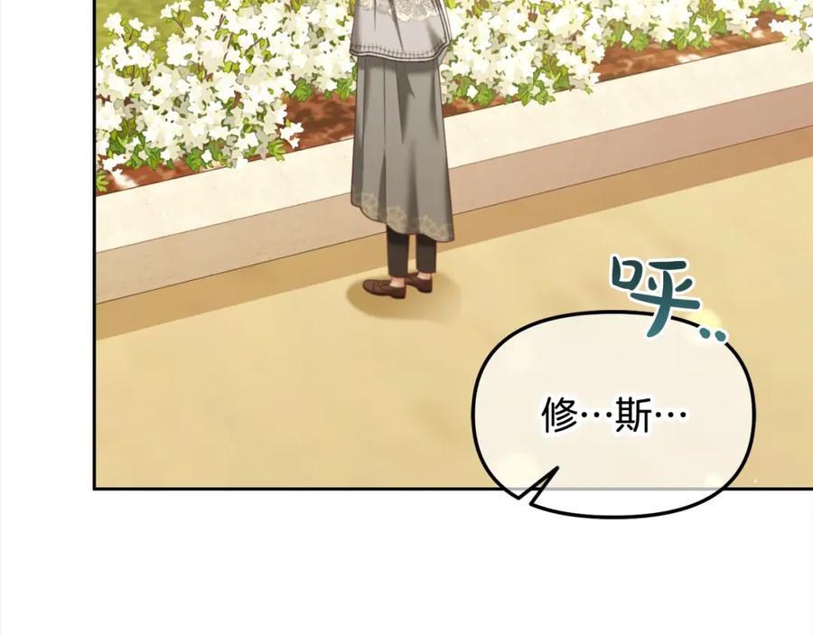 我只需要黏在男主身边 - 第26话 守护 - 第8张图