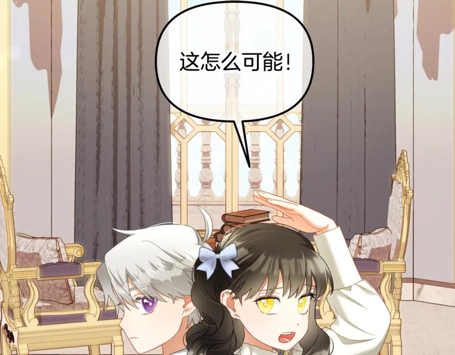 我只需要黏在男主身边 - 第26话 守护 - 第79张图