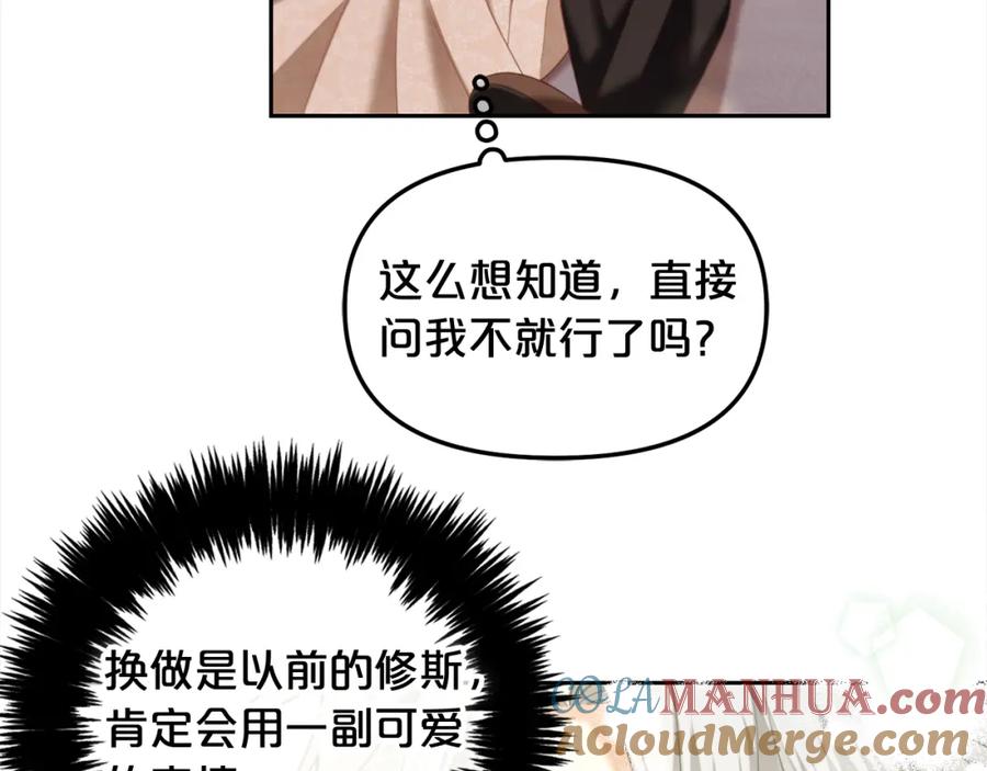 我只需要黏在男主身边 - 第26话 守护 - 第57张图