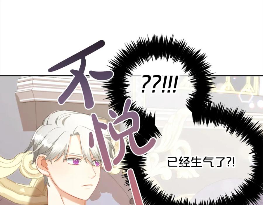 我只需要黏在男主身边 - 第26话 守护 - 第51张图