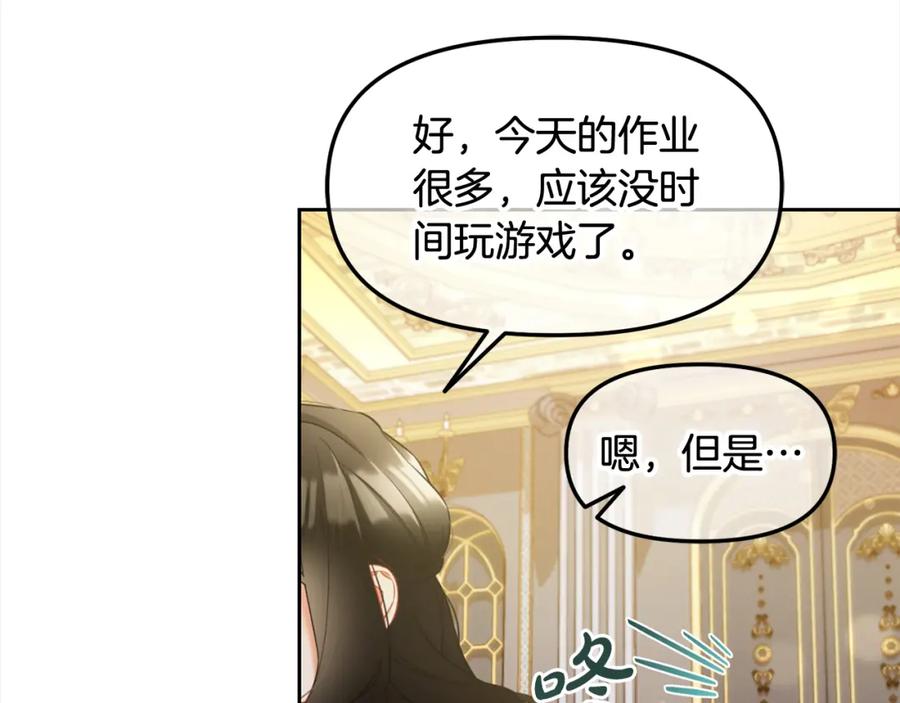 我只需要黏在男主身边 - 第26话 守护 - 第88张图